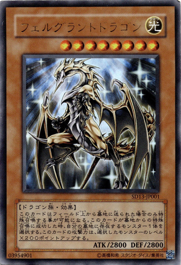 Yugioh Felgrand Dragon SD13-JP001 Ultra Rare Japanese HP