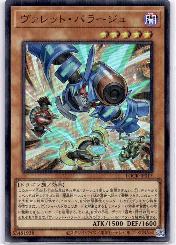 Yugioh Rokket Barrage LOCR-JP017 Ultra Rare Unlimited Edition NM