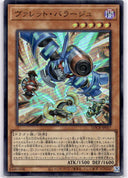 Yugioh Rokket Barrage LOCR-JP017 Ultra Rare Unlimited Edition NM