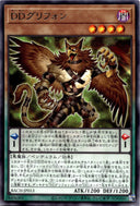 Yugioh D/D Gryphon BACH-JP013 Rare Japanese NM