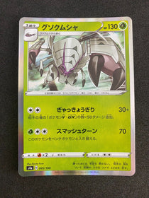 Pokemon Golisopod 005/190 S4a Shiny Star V Japanese  Holo NM-MINT