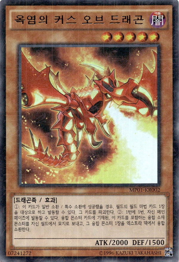 Yugioh Curse Of Dragonfire MP01-KR002 Millenium Rare Korean NM