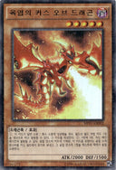 Yugioh Curse Of Dragonfire MP01-KR002 Millenium Rare Korean NM