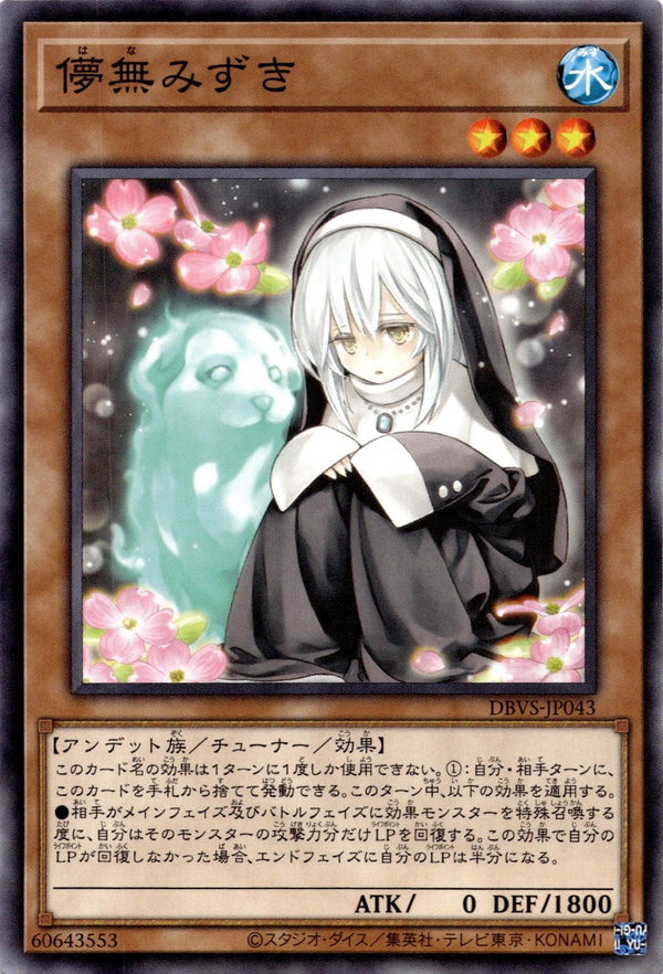 Yugioh Ghost Sister & Spooky Dogwood DBVS-JP043 Common Japanese NM