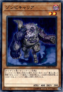 Yugioh Plaguespreader Zombie DBDS-JP041 Common Japanese NM