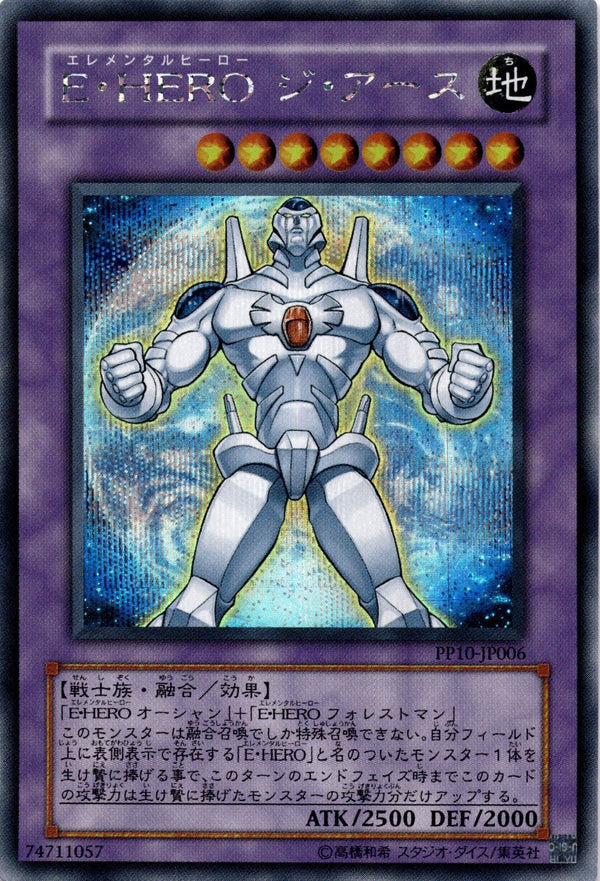 Yugioh Elemental Hero Terra Firma PP10-JP006 Secret Rare Japanese NM