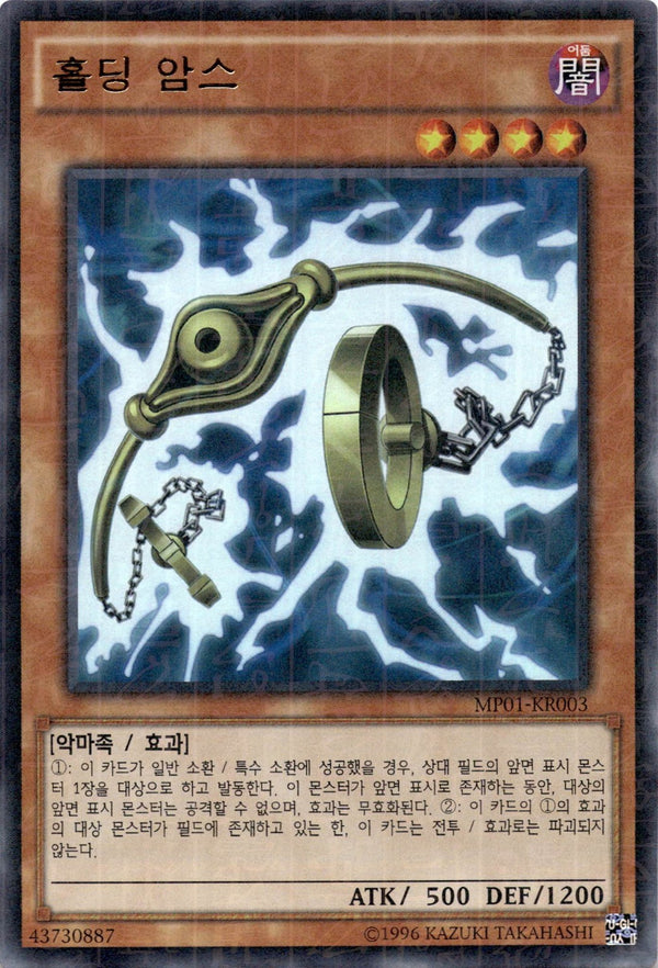 Yugioh Holding Arms MP01-KR003 Millenium Rare Korean NM