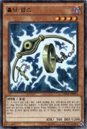 Yugioh Holding Arms MP01-KR003 Millenium Rare Korean NM