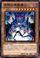 Yugioh Perditious Puppeteer GENF-JP033 Common Japanese NM