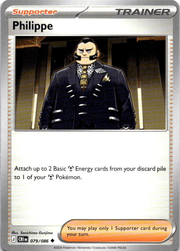 Pokemon Philippe 079/086 Chaos Rising Non Holo NM