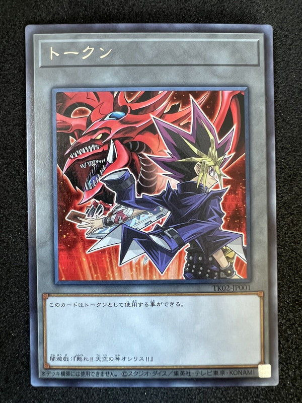 Yugioh Yami Yugi & Slifer the Sky Dragon Token TK02-JP001 Japanese NM/M