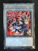 Yugioh Yami Yugi & Slifer the Sky Dragon Token TK02-JP001 Japanese NM/M