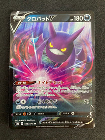 Pokemon Crobat V 108/190 S4a Shiny Star V Japanese  Full Art Holo NM-MINT