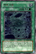 Yugioh Bubble Shuffle CRV-KR046 Ultimate Rare Korean NM
