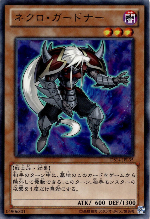 Yugioh Necro Gardna DS14-JPL35 Ultra Rare Japanese NM