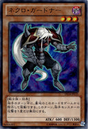 Yugioh Necro Gardna DS14-JPL35 Ultra Rare Japanese NM