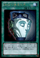 Yugioh Pot Of Duality GDB1-JP075 Gold Rare Japanese NM