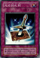 Yugioh Lightforce Sword CA-05 Super Rare Japanese MP/LP