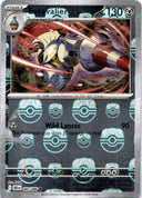 Pokemon Escavalier 060/086 Black Bolt Reverse Holo Master Ball NM