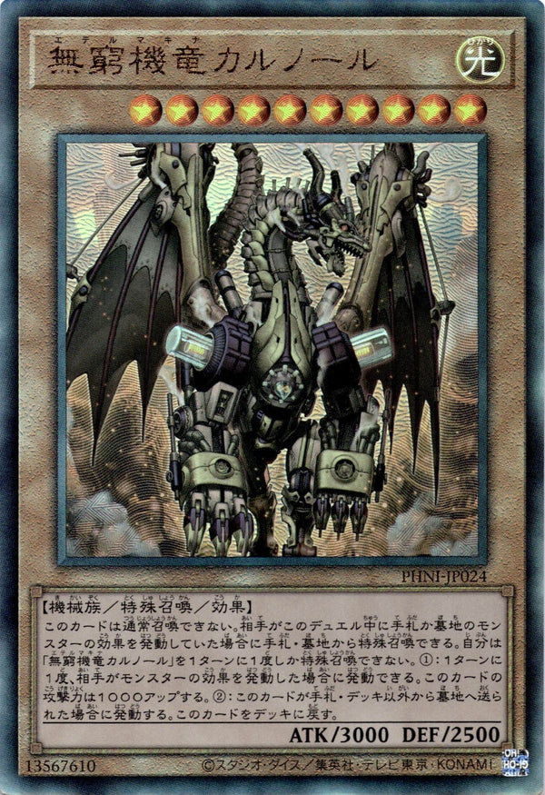 Yugioh Etermakina Carnord PHNI-JP024 Ultimate Rare Japanese NM
