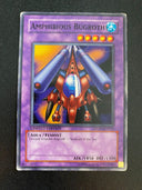 Yugioh Amphibious Bugroth MDP2-EN012 Common Limited Edition HP