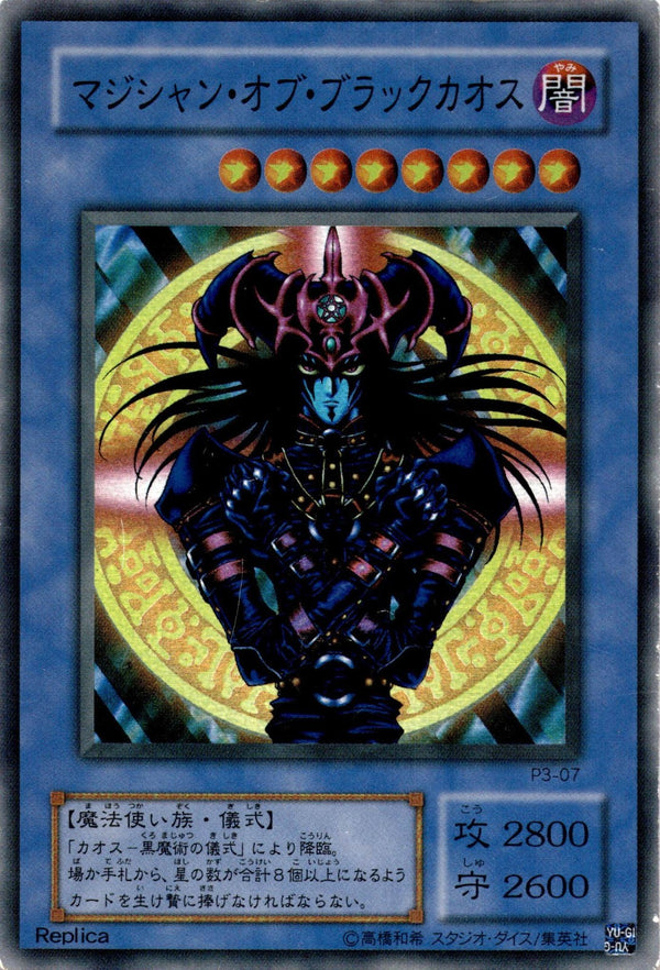 Yugioh Magician Of Black Chaos P3-07 Super Rare Japanese LP