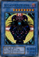 Yugioh Magician Of Black Chaos P3-07 Super Rare Japanese LP
