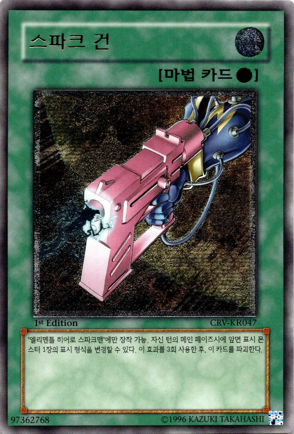 Yugioh Spark Blaster CRV-KR047 Ultimate Rare Korean NM