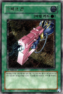 Yugioh Spark Blaster CRV-KR047 Ultimate Rare Korean NM