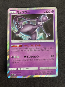 Pokemon Mewtwo 054/173 Japanese Tag Team GX Holo Rare NM-MINT