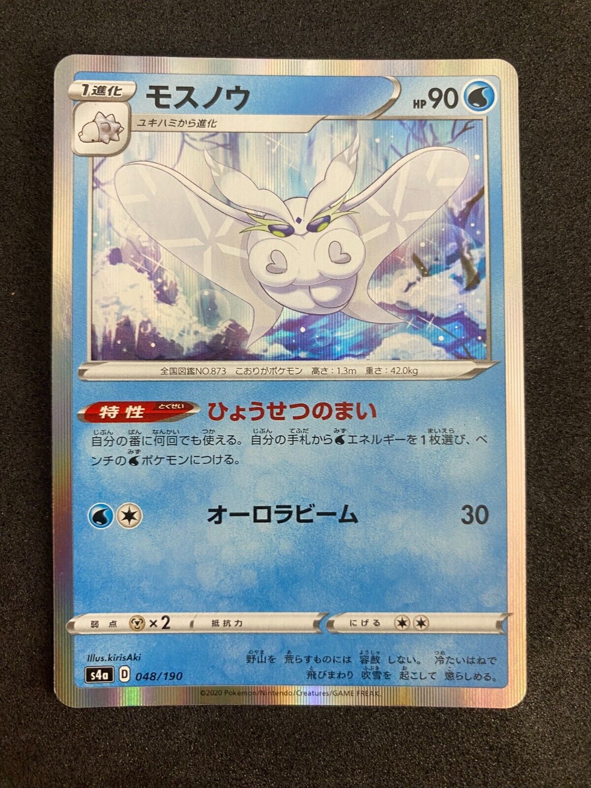 Pokemon Frosmoth 048/190 S4a Shiny Star V Japanese  Holo NM-MINT