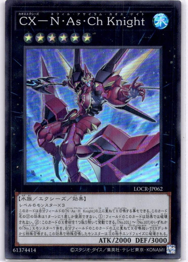 Yugioh CXyz N.As.Ch. Knight LOCR-JP062 Super Rare Unlimited Edition NM