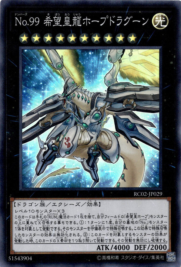 Yugioh Number 99: Utopic Dragon RC02-JP029 Super Rare Japanese NM
