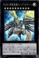 Yugioh Number 99: Utopic Dragon RC02-JP029 Super Rare Japanese NM