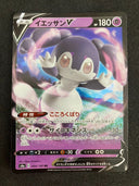 Pokemon Indeedee V 084/190 S4a Shiny Star V Japanese  Full Art Holo NM-MINT