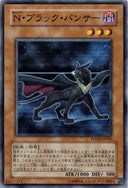 Yugioh Neo-Spacian Dark Panther POTD-JP005 Super Rare Japanese MP/LP