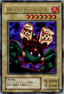 Yugioh Launcher Spider WJ-07 Ultra Rare Japanese LP