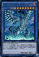 Yugioh Blue-Eyes Chaos Max Dragon MVP1-JP004 KC Ultra Rare Japanese NM