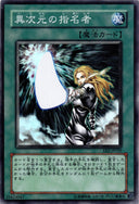 Yugioh D/D Designator EE2-JP039 Super Rare Japanese LP