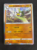 Pokemon Sirfetch'D 091/190 S4a Shiny Star V Japanese  Holo NM-MINT