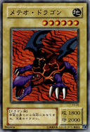 Yugioh Meteor Dragon P3-09 Super Rare Japanese NM