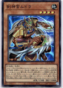 Yugioh Mudora the Sword Oracle LOCR-JP047 Super Rare Unlimited Edition NM