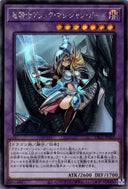 Yugioh Dark Magician Girl The Dragon Knight PAC1-JP023 Secret Rare Japanese NM
