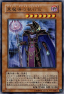 Yugioh Dark Eradicator Warlock SD6-JP001 Ultra Rare Japanese NM