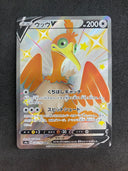 Pokemon Cramorant V S4A 326/190 Japanese Full Art Holo MINT