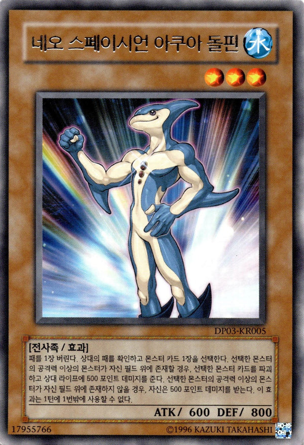 Yugioh Neo-Spacian Aqua Dolphin DP03-KR005 Common Korean NM