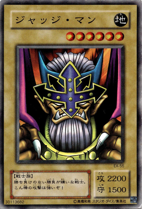 Yugioh Judge Man EX-55 Super Rare Japanese MP