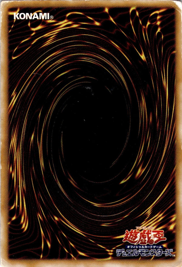 Yugioh Gearfried The Iron Knight TB-51 Super Rare Japanese DAMAGED