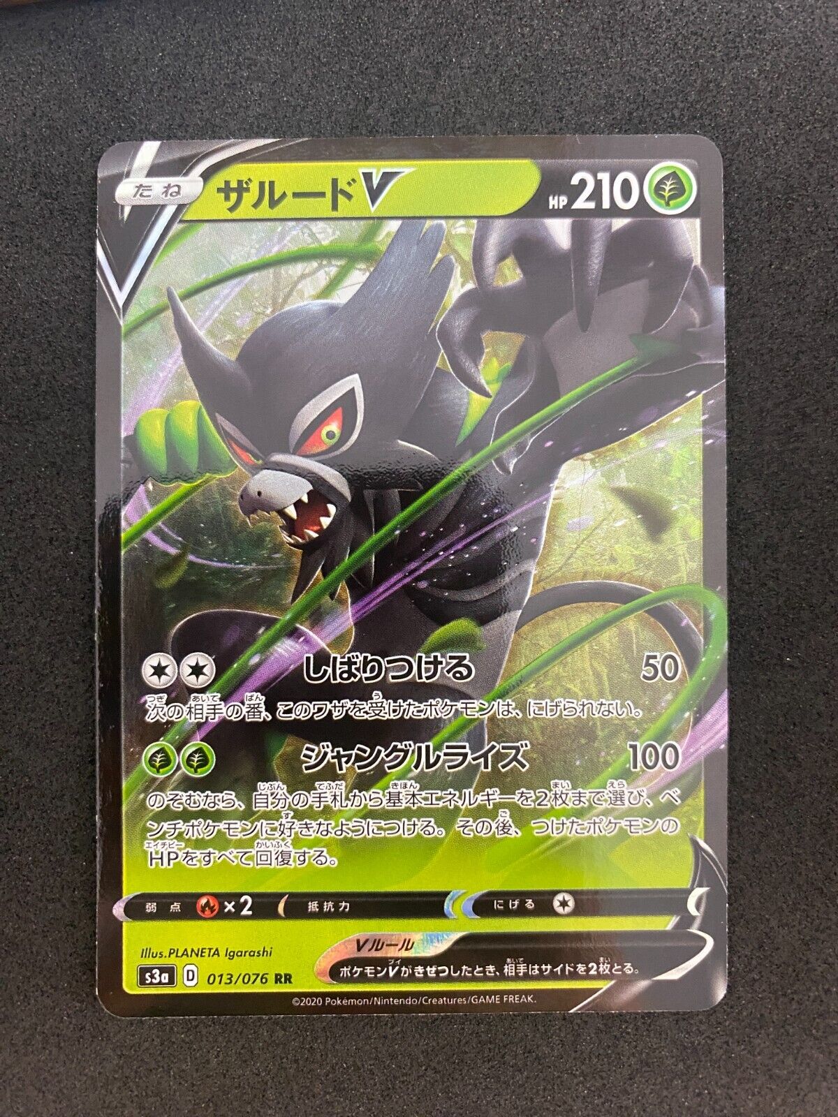 Pokemon Zarude V S3A Japanese 013/076 NM