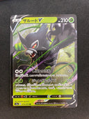 Pokemon Zarude V S3A Japanese 013/076 NM